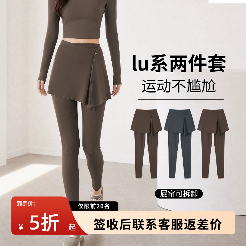 可拆卸屁帘瑜伽裤女2026秋季图片
