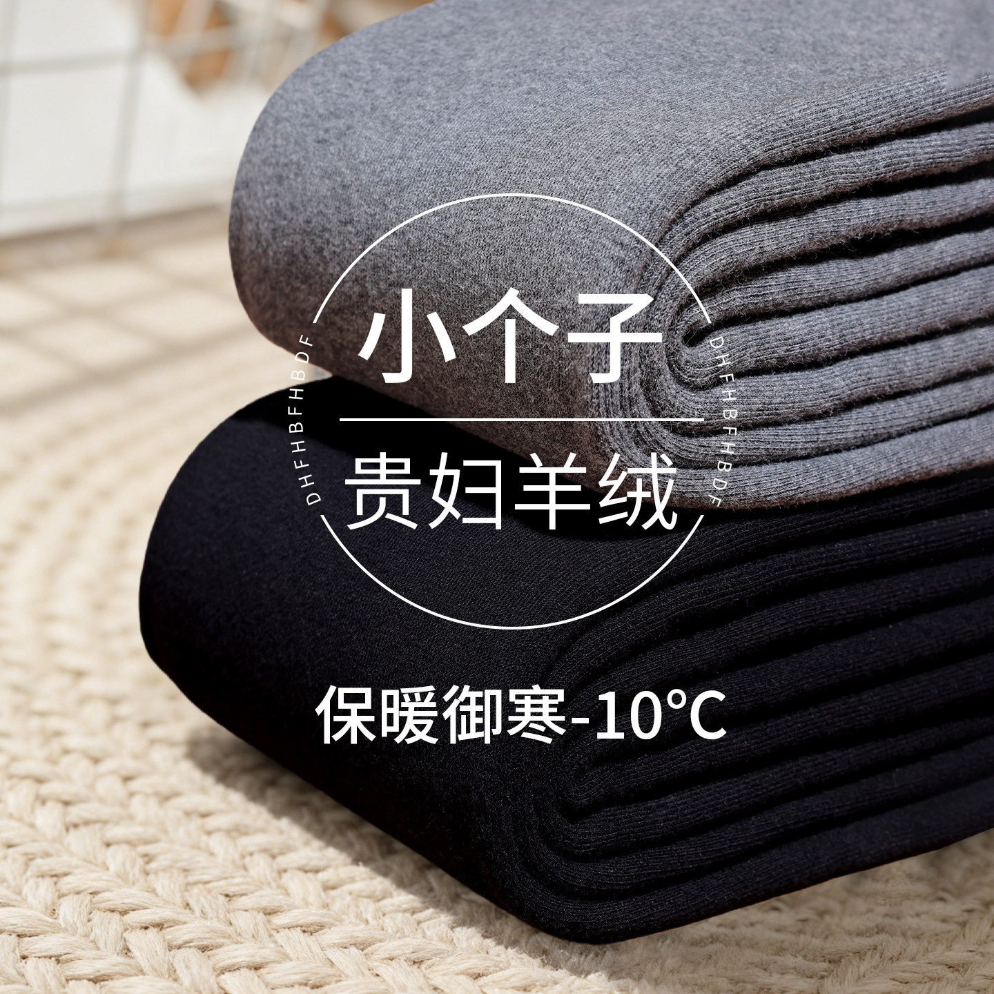 含羊毛小个子打底连裤袜瘦腿强压加绒加厚秋冬保暖格雷系灰色棉裤,女士内衣/男士内衣/家居服,连裤袜/打底袜,淘宝优惠券,粉丝福利购,淘宝优惠卷