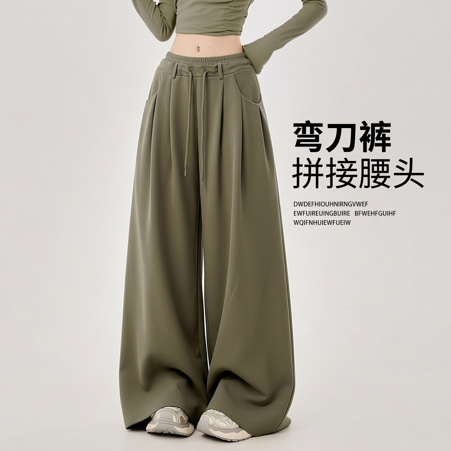 低腰抽绳弯刀运动裤女2026新款