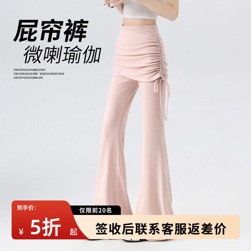 粉色屁帘微喇裤女夏季薄款运动休闲垂坠感假两件喇叭瑜伽裤健身
