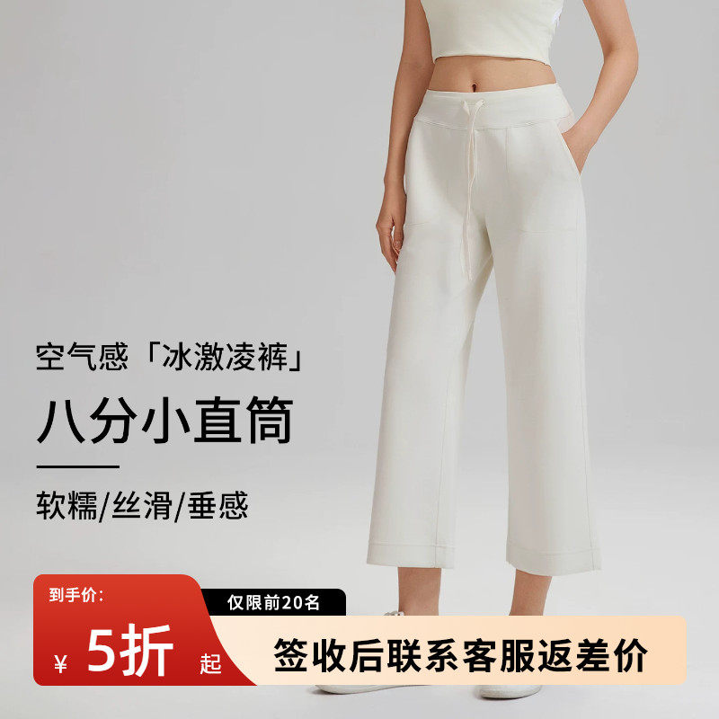 白色八分运动裤女夏季薄款2026新款直筒宽松微喇小个子健身休闲裤