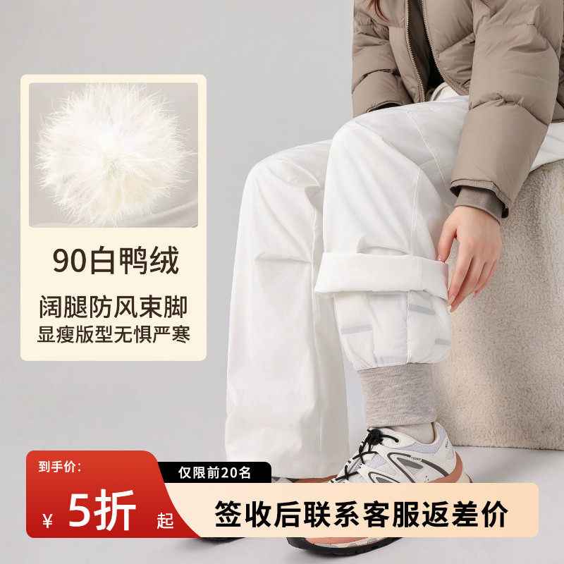 白色直筒羽绒裤女外穿加厚