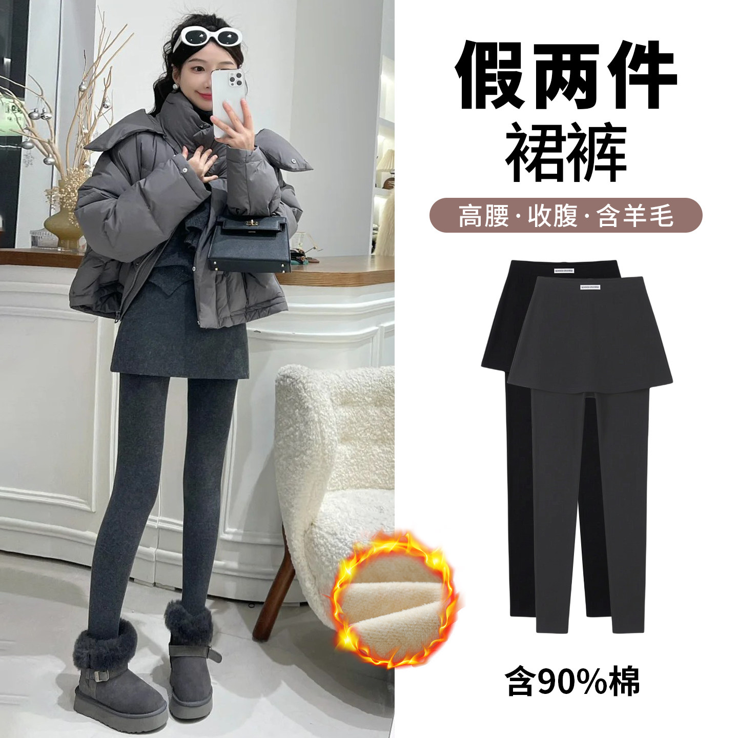假两件裙裤一体女外穿配裙子2026春季配靴子加绒冬季灰色打底裤