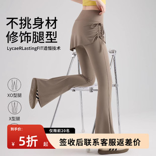 假两件微喇瑜伽裤女外穿2026新款夏季薄款运动健身裙裤屁帘裤子