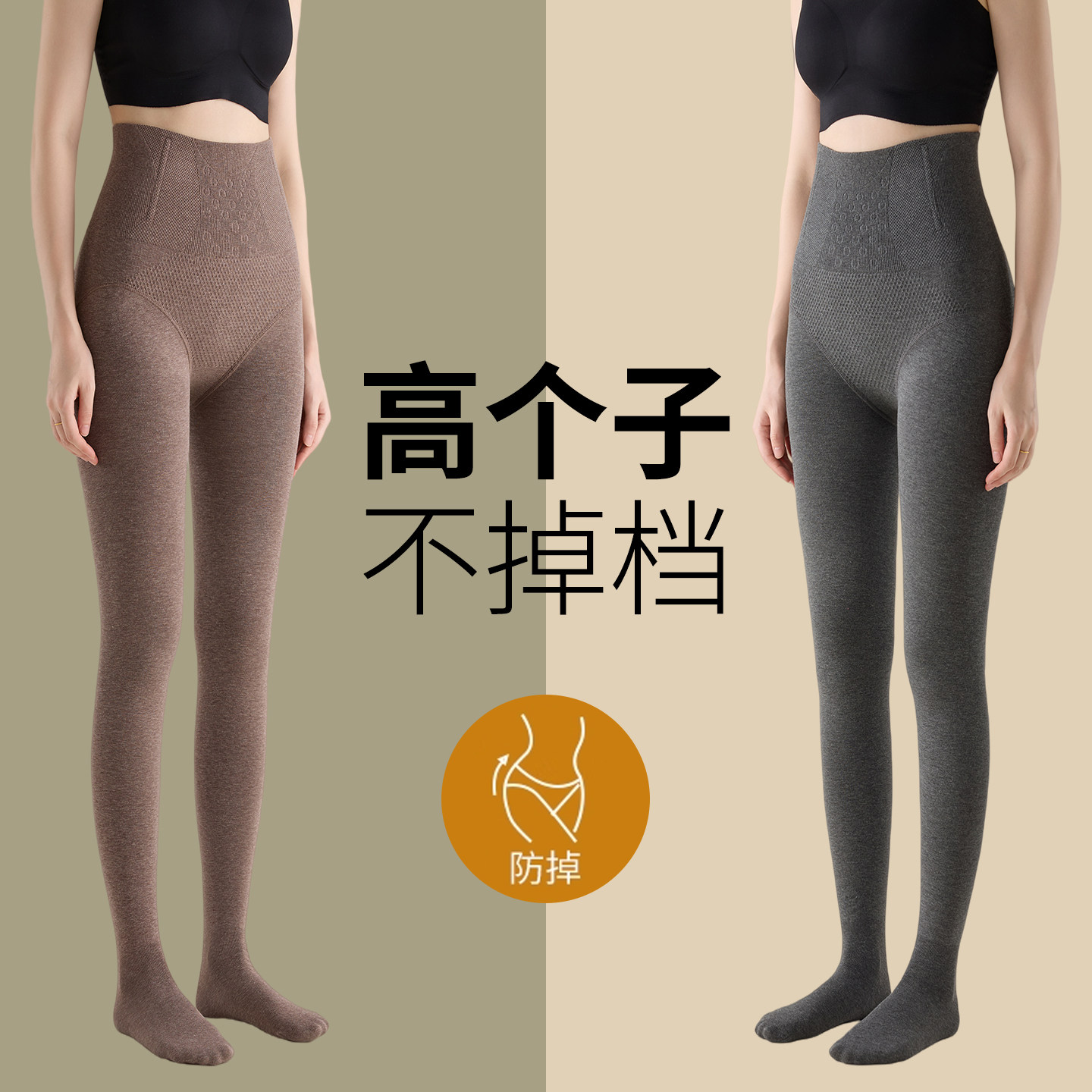 高个子打底裤女外穿加长版连裤袜加绒加厚无缝一体保暖棉裤秋冬