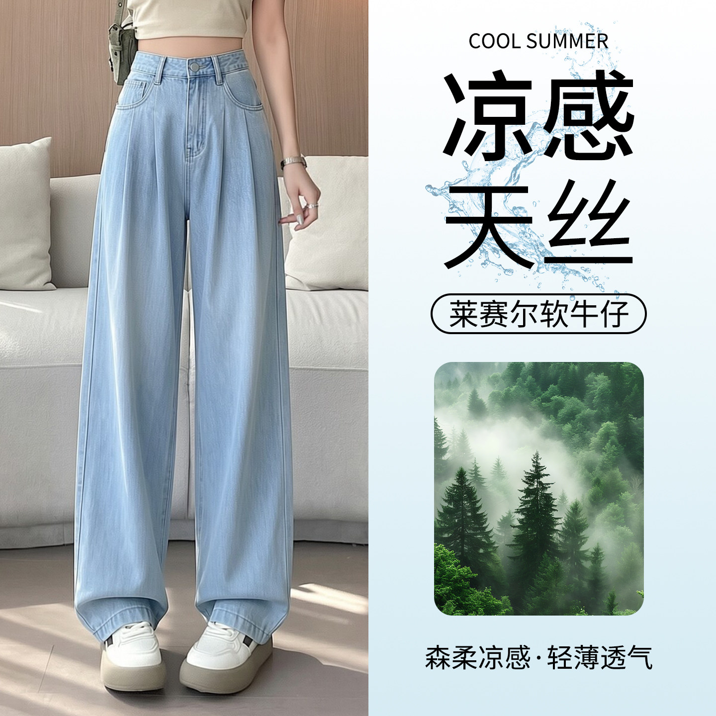 天丝软牛仔裤女夏季薄款冰丝莱赛尔2026新款小个子直筒宽松阔腿裤