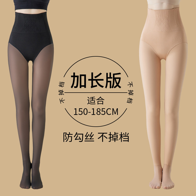 黑透肤光腿神器女秋冬加绒裸感高个子加长版保暖黑丝假透肉打底裤