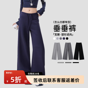 阔腿裤女2026新款春季高腰慵懒风直筒垂坠宽松休闲窄版运动卫裤子