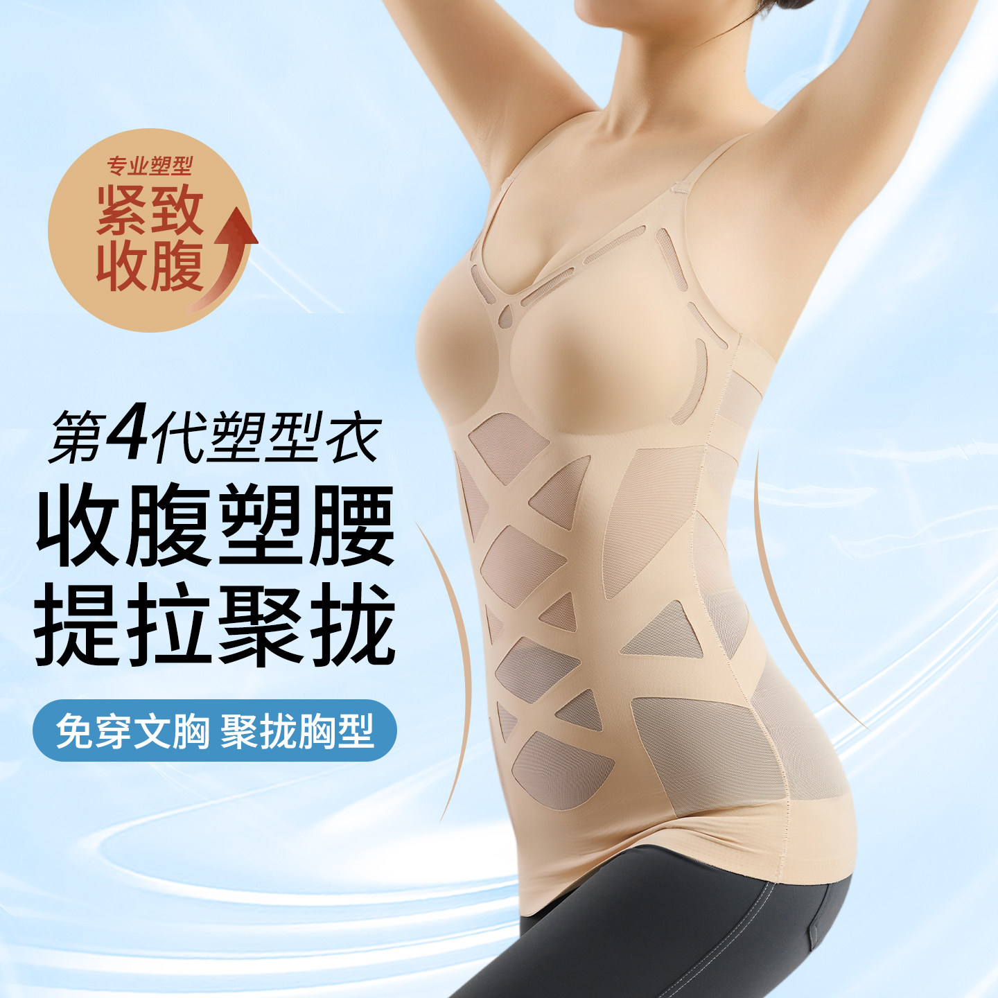 免穿文胸塑身背心女强力收腹