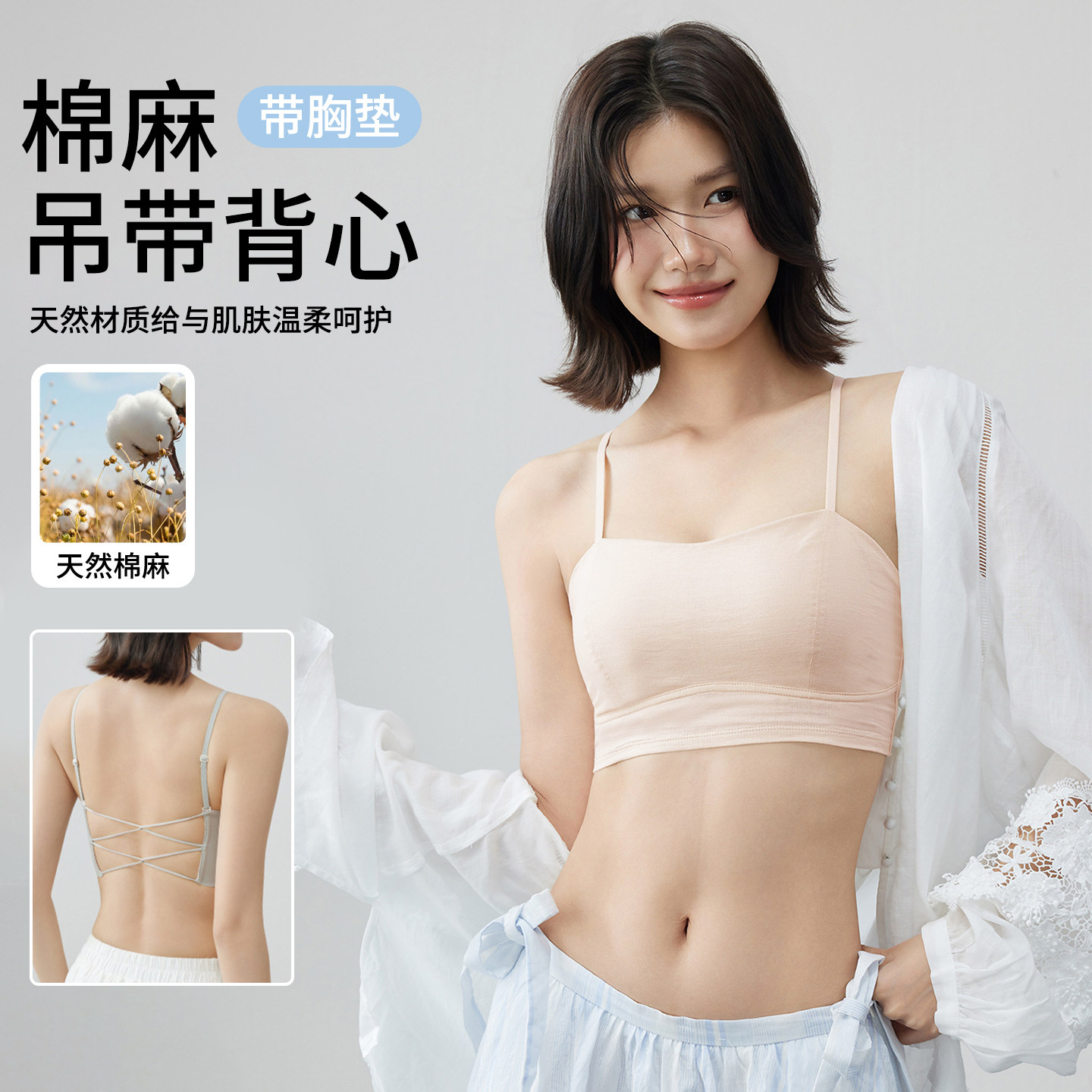 棉麻小吊带女带胸垫夏薄款