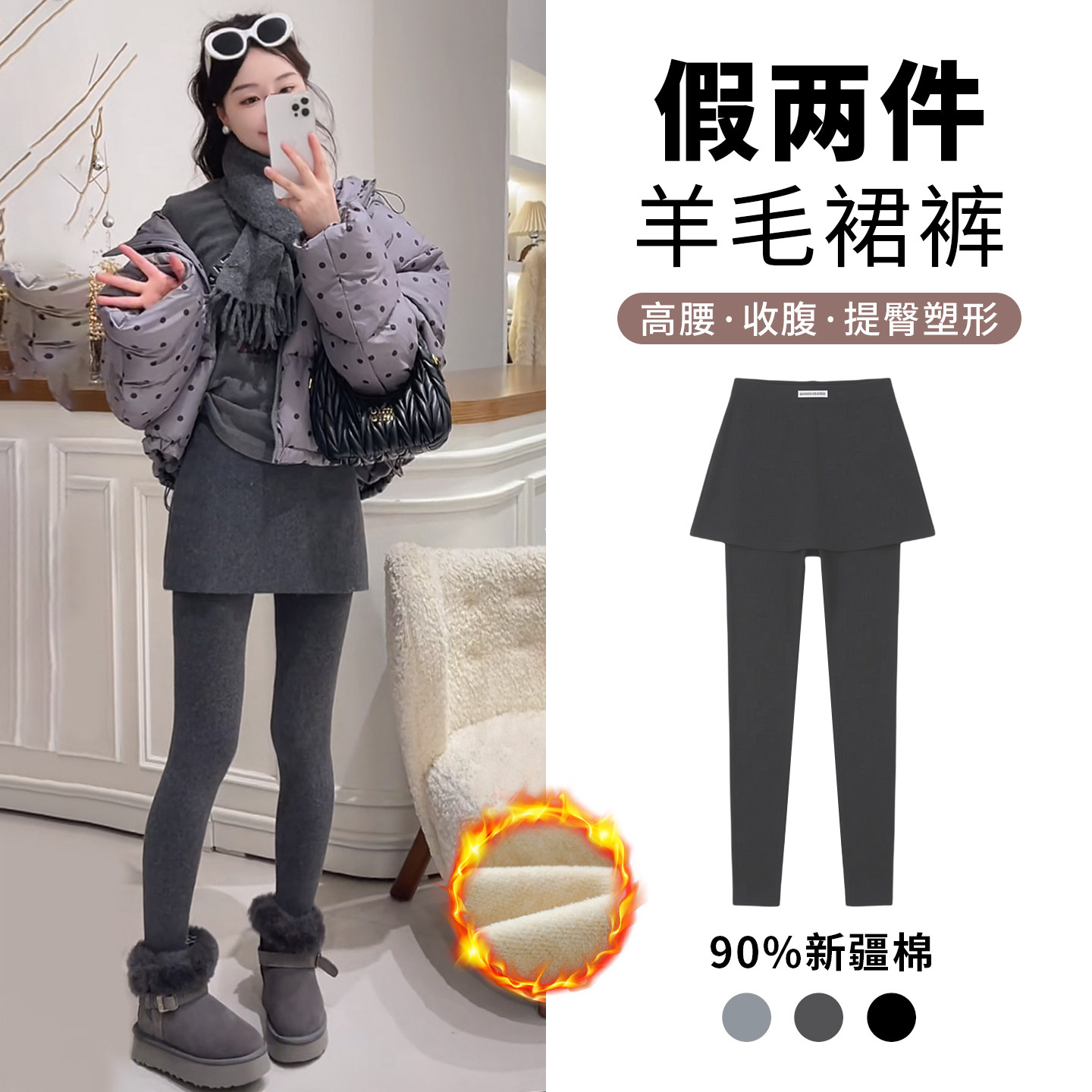 假两件裙裤一体女外穿配靴子加绒加厚含羊毛打底裤配裙子保暖棉裤