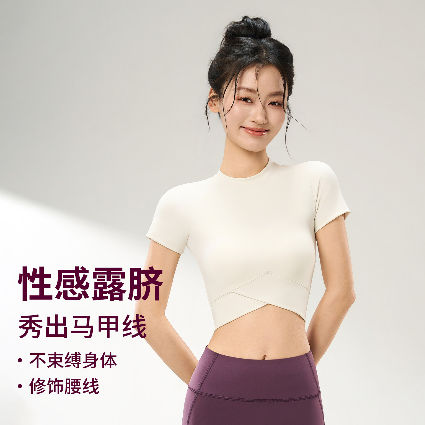 短款收腰瑜伽上衣女夏季薄款