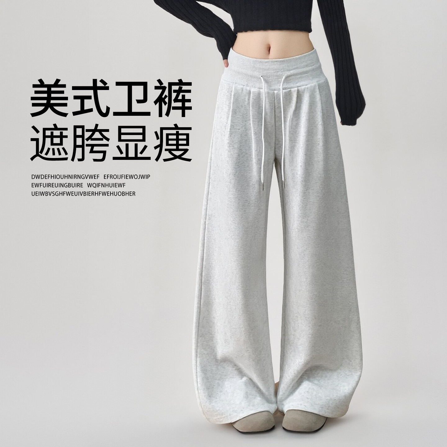 美式卫裤女2026新款秋季