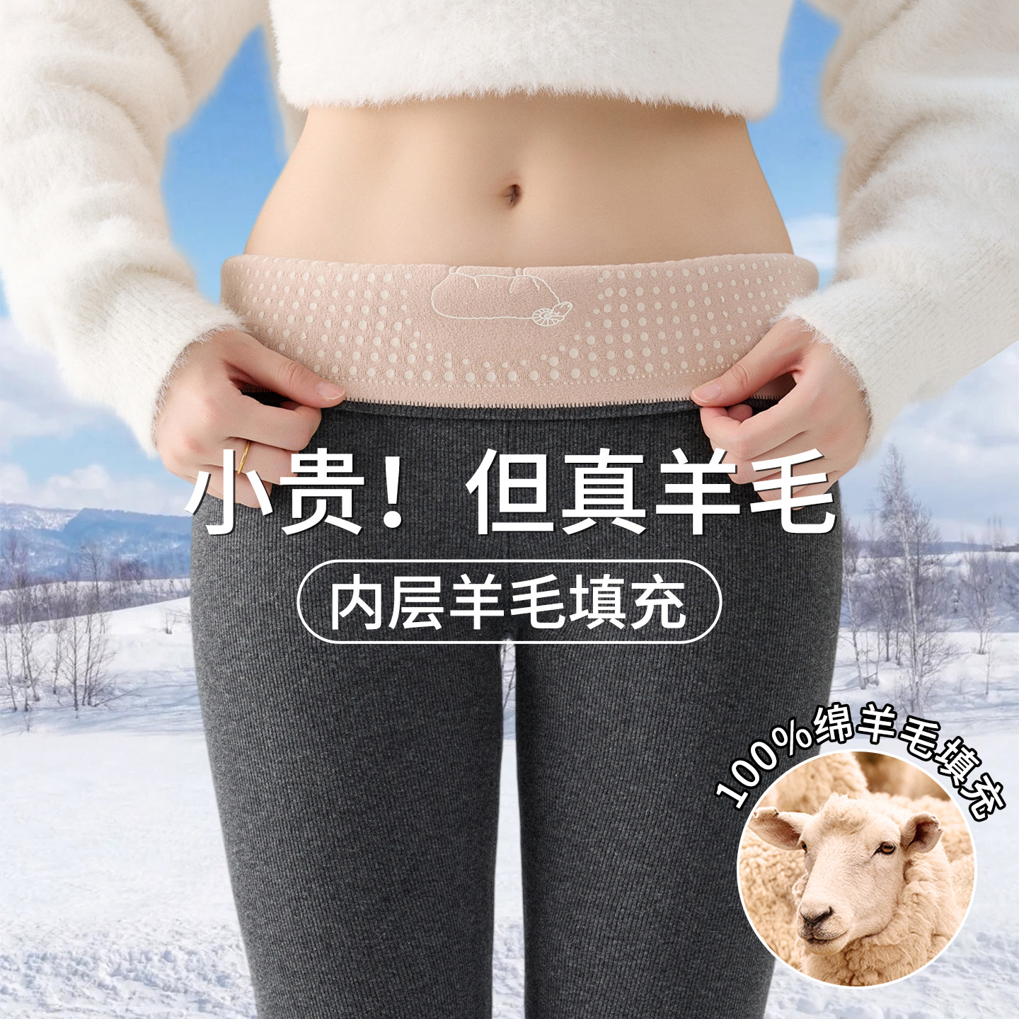 羊毛打底裤女加绒加厚冬季
