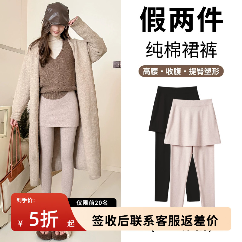 假两件纯棉裙裤女2026新款