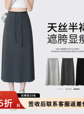 灰色天丝半身裙女2026新款夏季中长款直筒运动裙显瘦休闲包臀裙