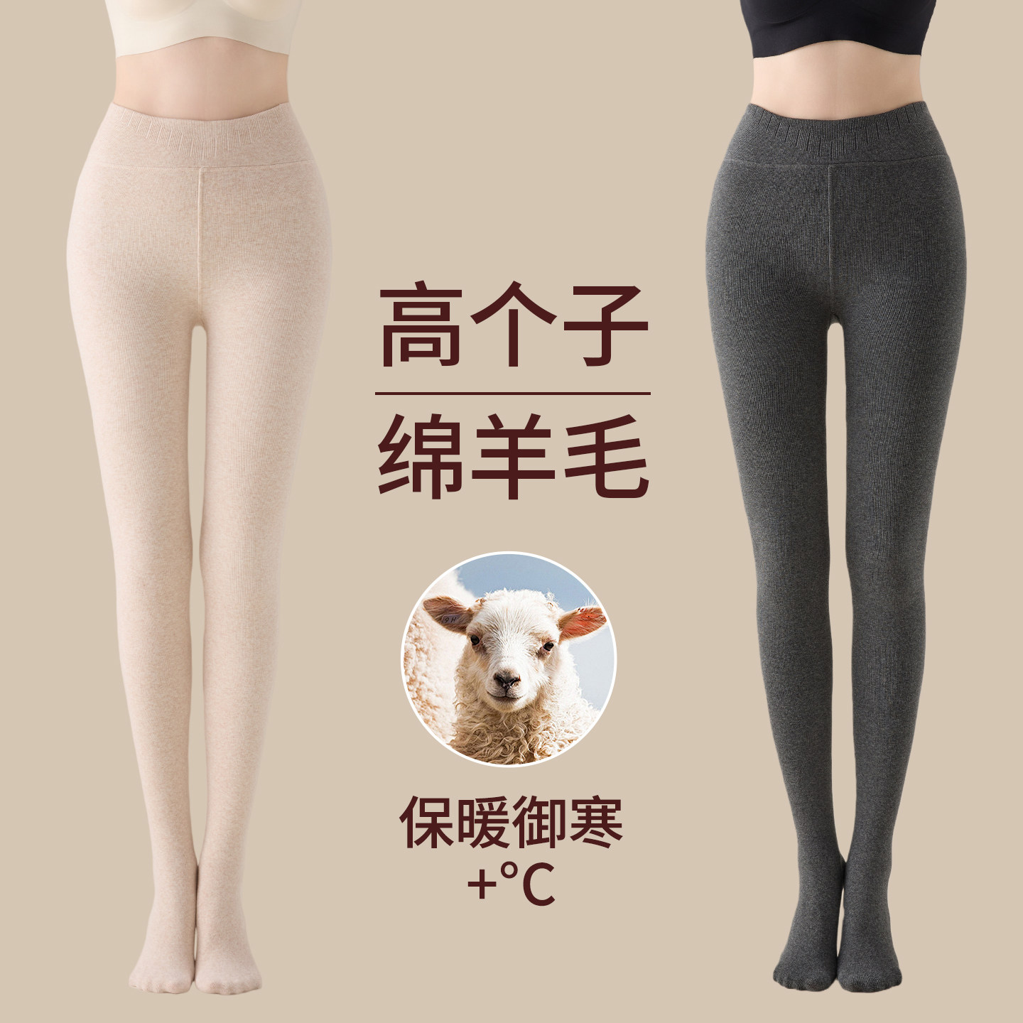 高个子含羊毛打底裤女外穿深灰色保暖棉裤秋冬加绒加厚加长连裤袜