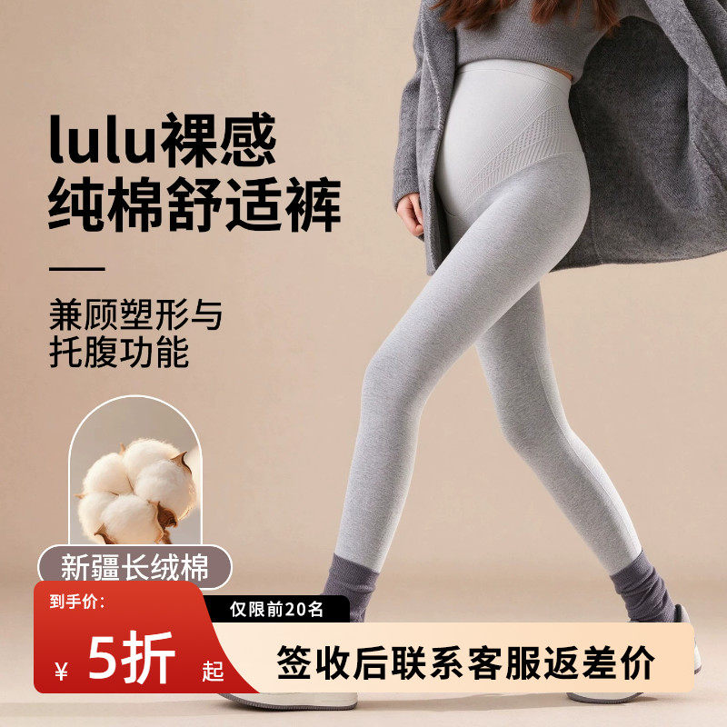 纯棉孕妇打底裤女托腹