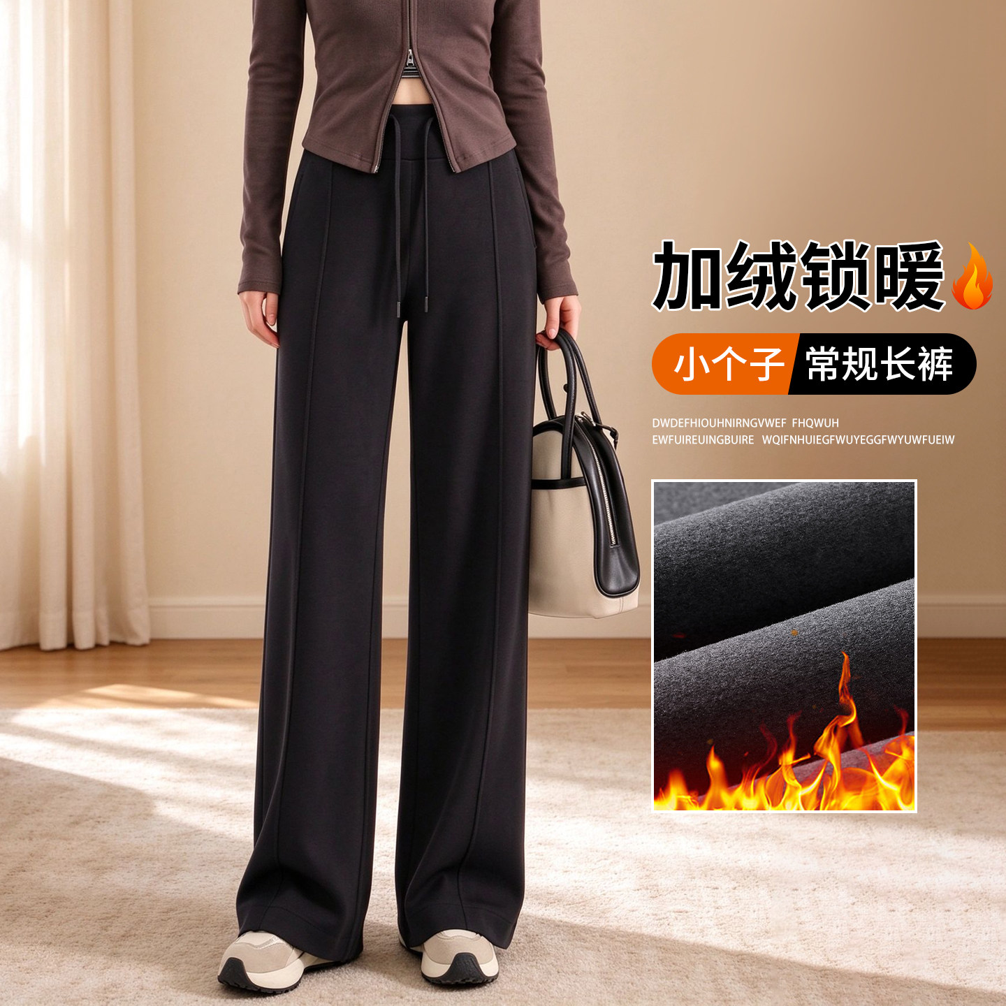 小个子加绒直筒裤女2026年新款