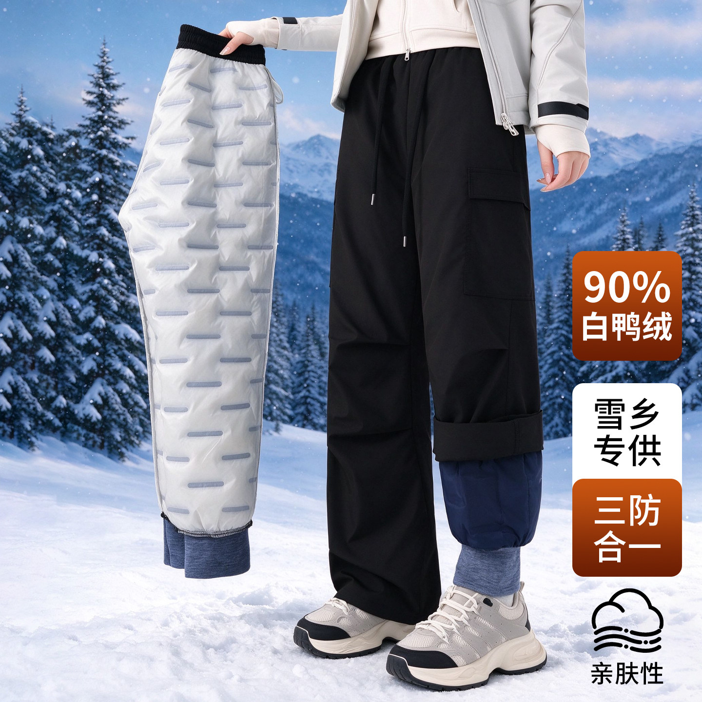黑色冲锋羽绒裤女外穿