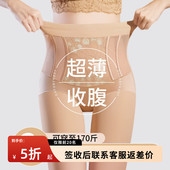 婚纱旗袍塑身安全裤 夏薄款 女强力收小肚子2026新款 高腰收腹提臀裤