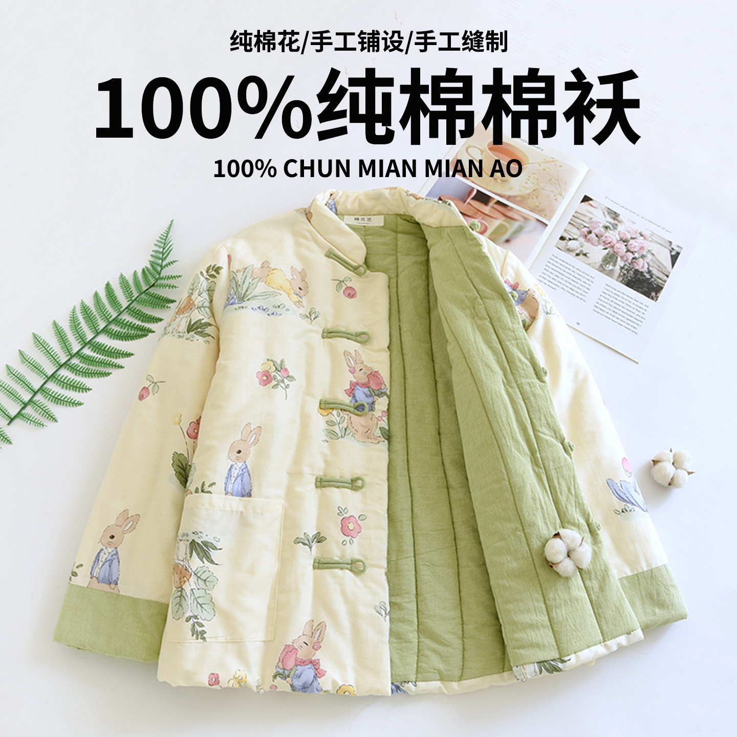 100%纯棉夹棉棉袄女冬季