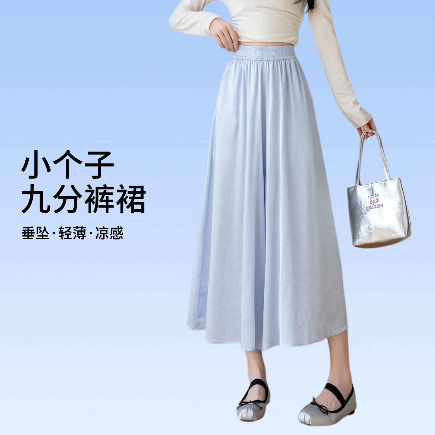 大码阔腿裙裤女春夏薄款垂坠宽松高级感胖mm半身裙小个子九分裤子