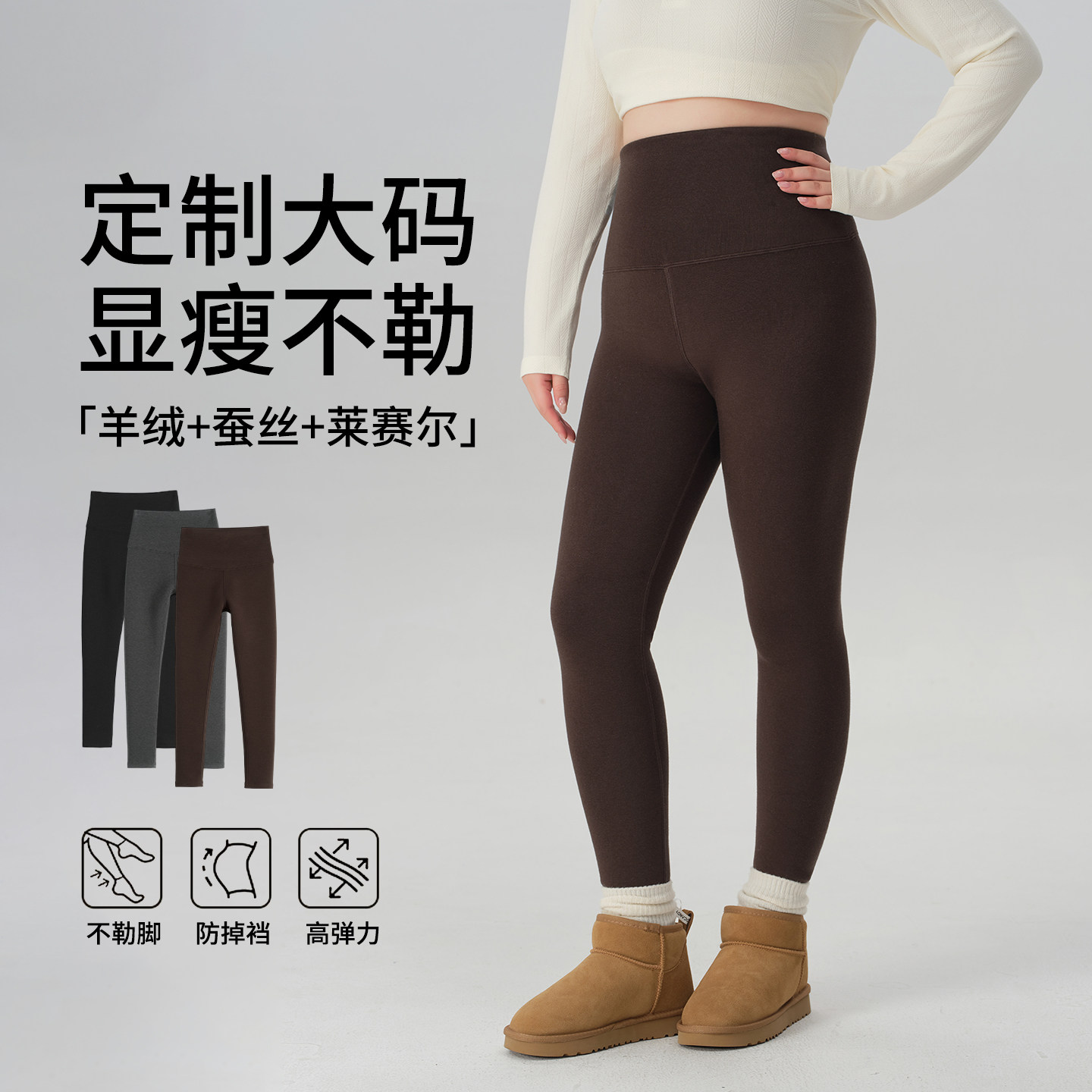羊绒大码打底裤女外穿秋冬