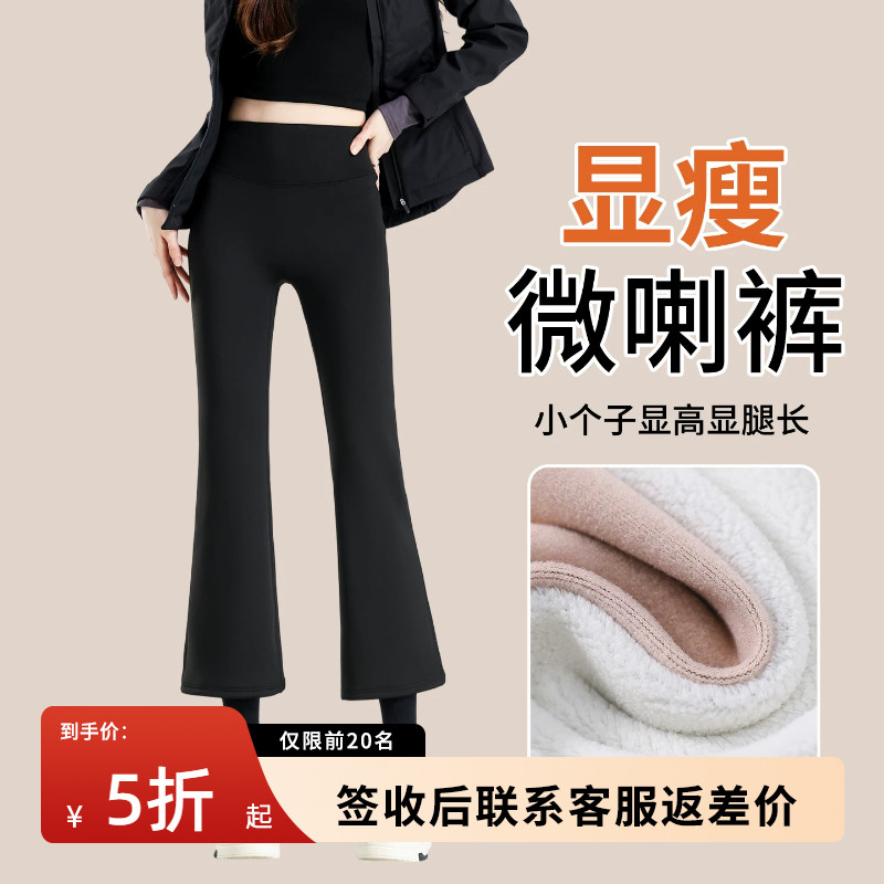 小个子加绒微喇裤女外穿