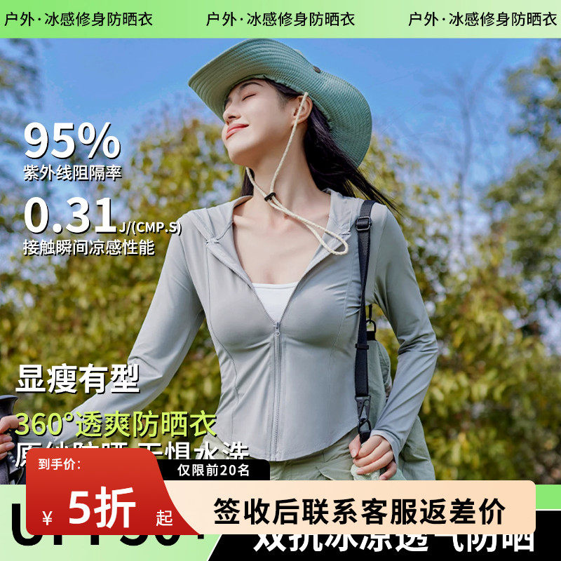 小个子修身防晒衣女轻薄夏季2026新款防紫外线冰丝瑜伽服运动外套