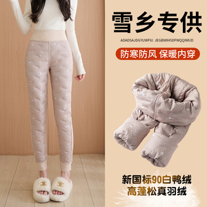 90白鸭绒羽绒裤女2025新款内穿轻薄保暖棉裤东北零下防寒裤冬天