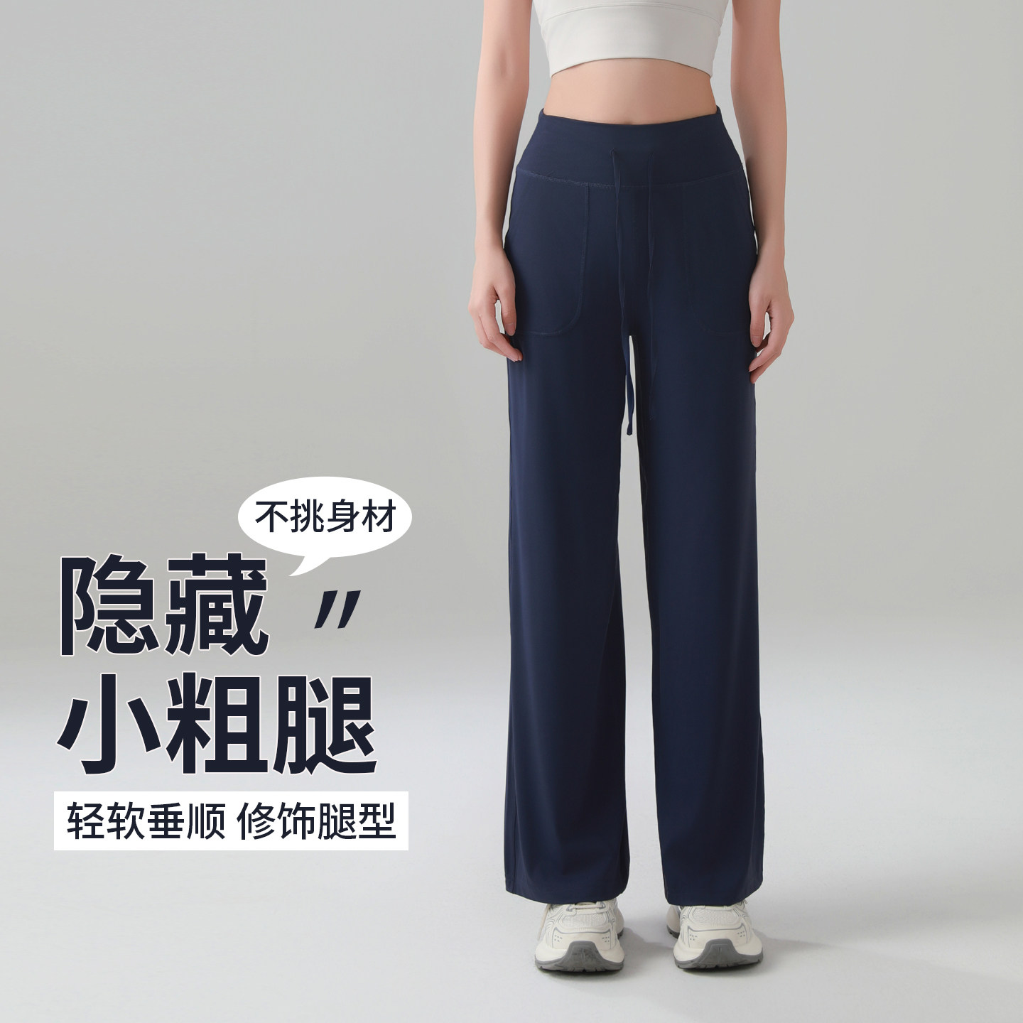 口袋直筒裤女2026新款春秋外穿宽松垂感显瘦阔腿裤健身运动瑜伽裤