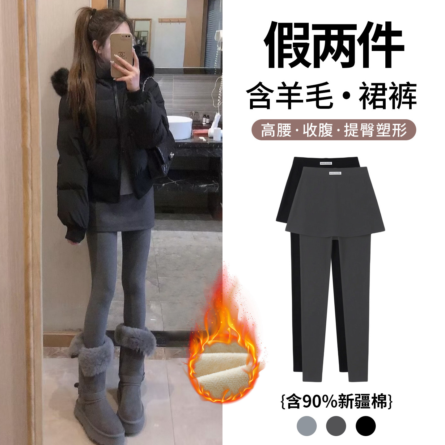 含羊毛假两件裙裤一体女春季外穿保暖加绒配靴子灰色打底裤冬季