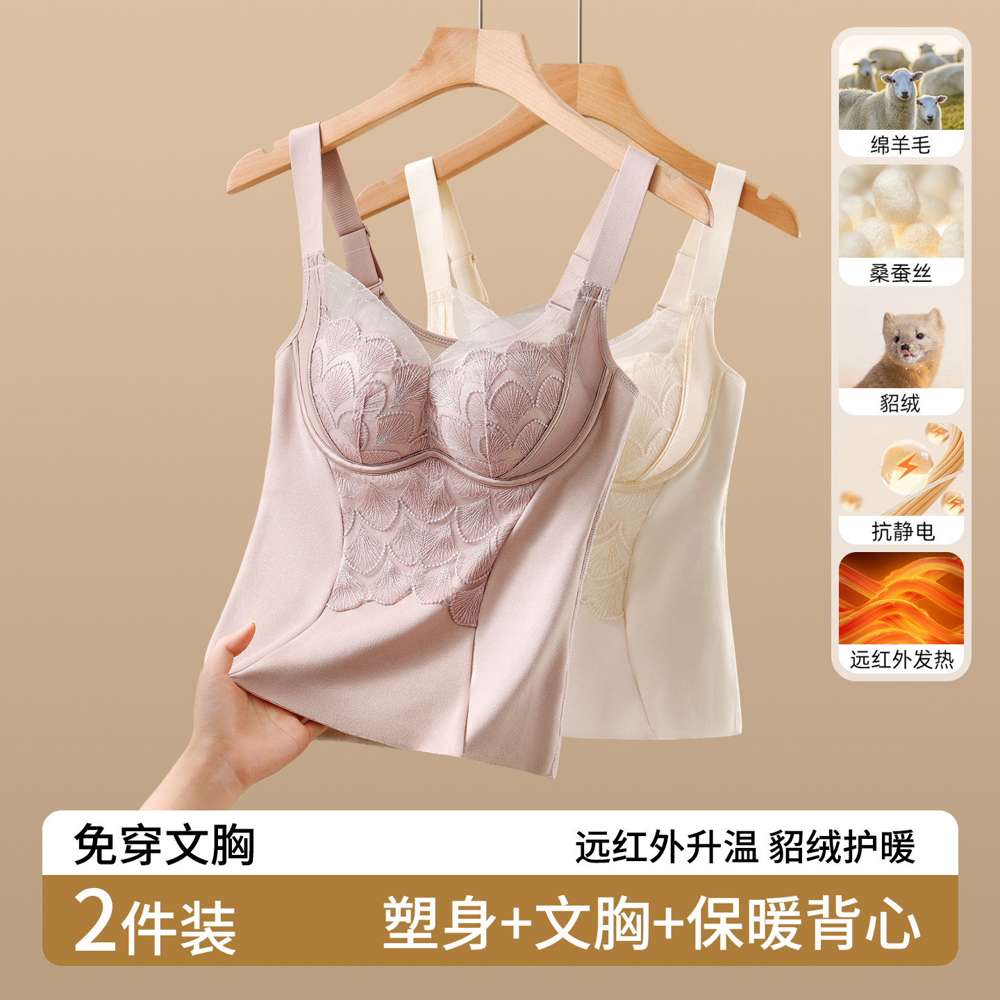 含蚕丝貂绒保暖背心女带胸垫发热保温冬季胸罩一体式小胸聚拢内衣