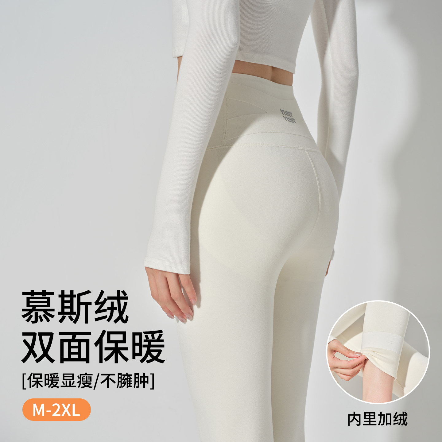 白色加绒打底裤女外穿2026新款
