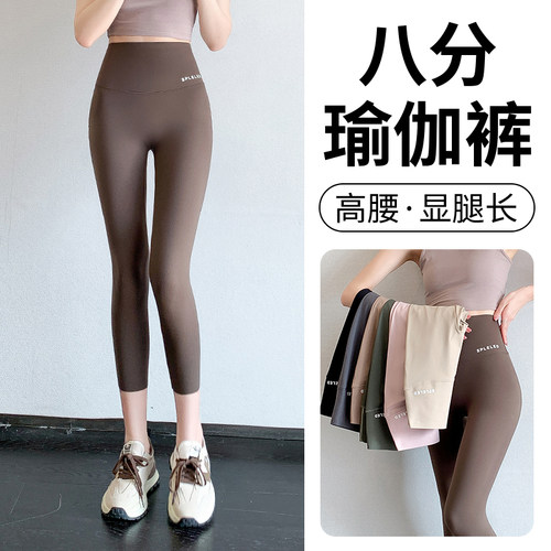 八分冰丝瑜伽裤女外穿夏季