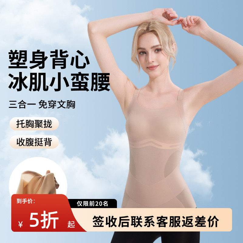 免穿文胸塑身背心女超薄款