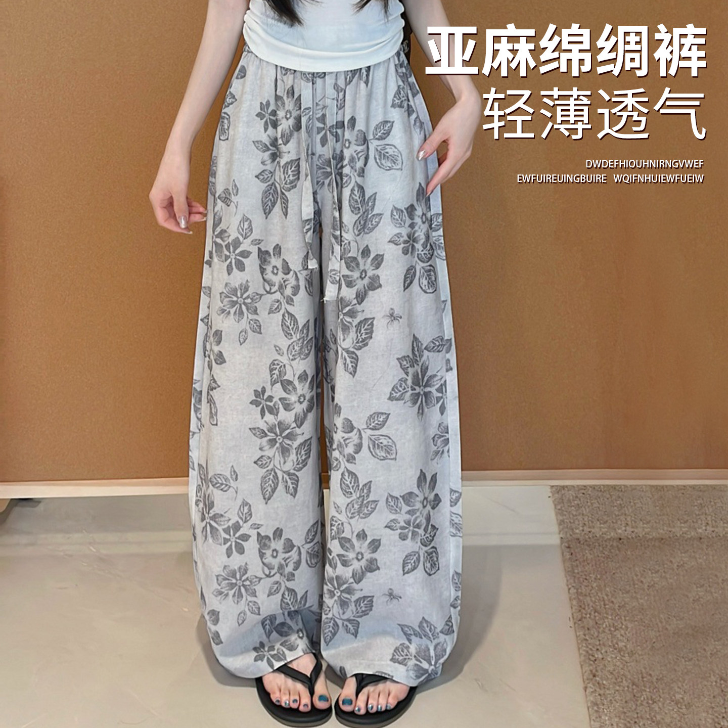 天丝亚麻绵绸裤女夏季薄款