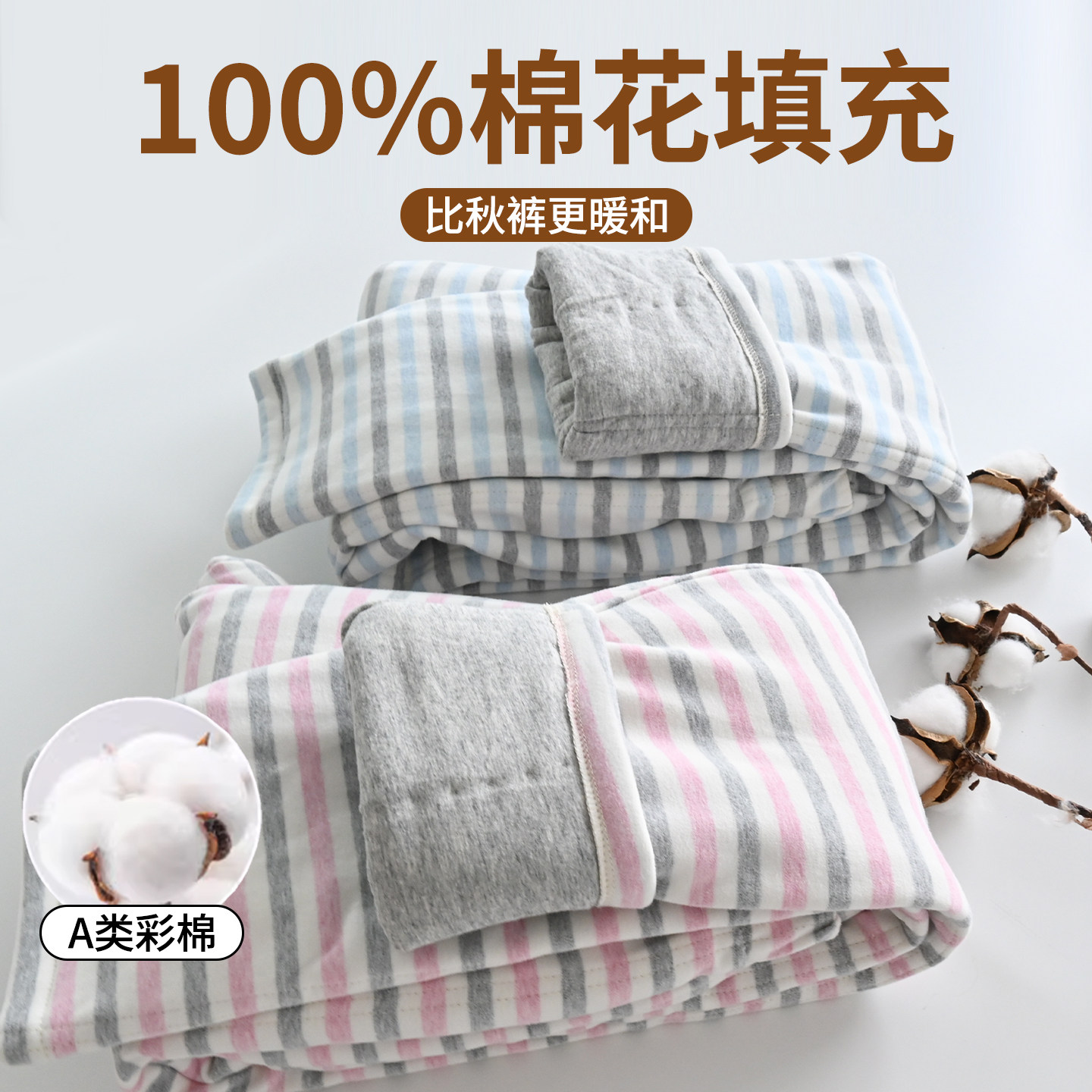 100%棉花棉裤女内穿条纹打底裤