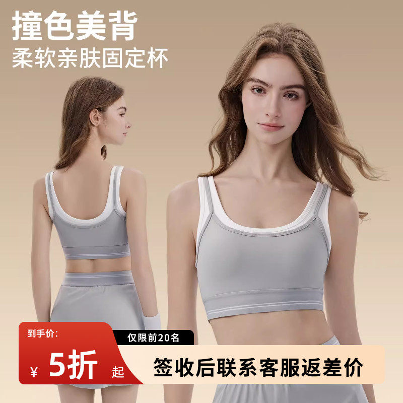 假两件运动背心女外穿带胸垫瑜伽健身吊带防震防下垂高强度内衣