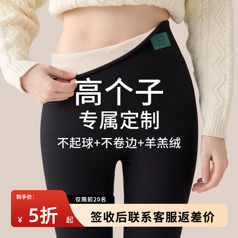 高个子羊羔绒打底裤女外穿秋冬季加绒加厚保暖东北加长版棉裤配靴