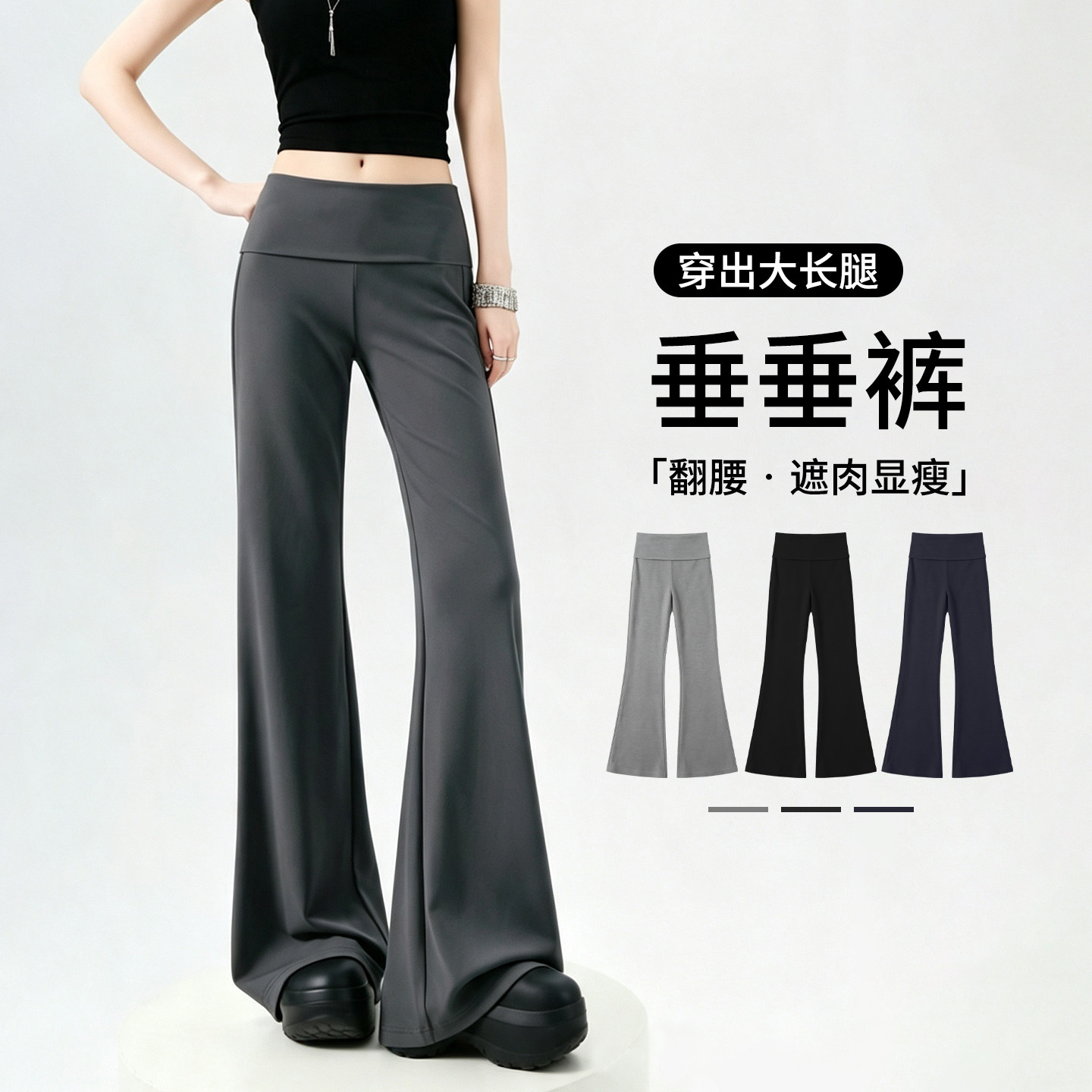 翻腰微喇运动裤女外穿高腰