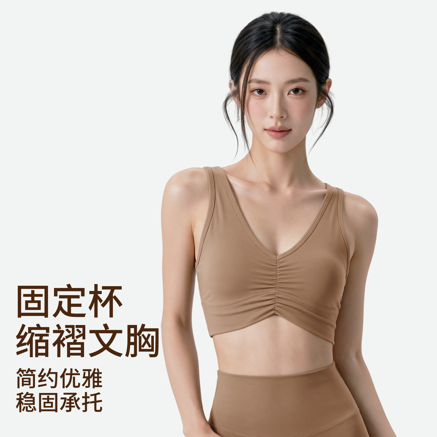 缩褶运动文胸女夏薄款外穿