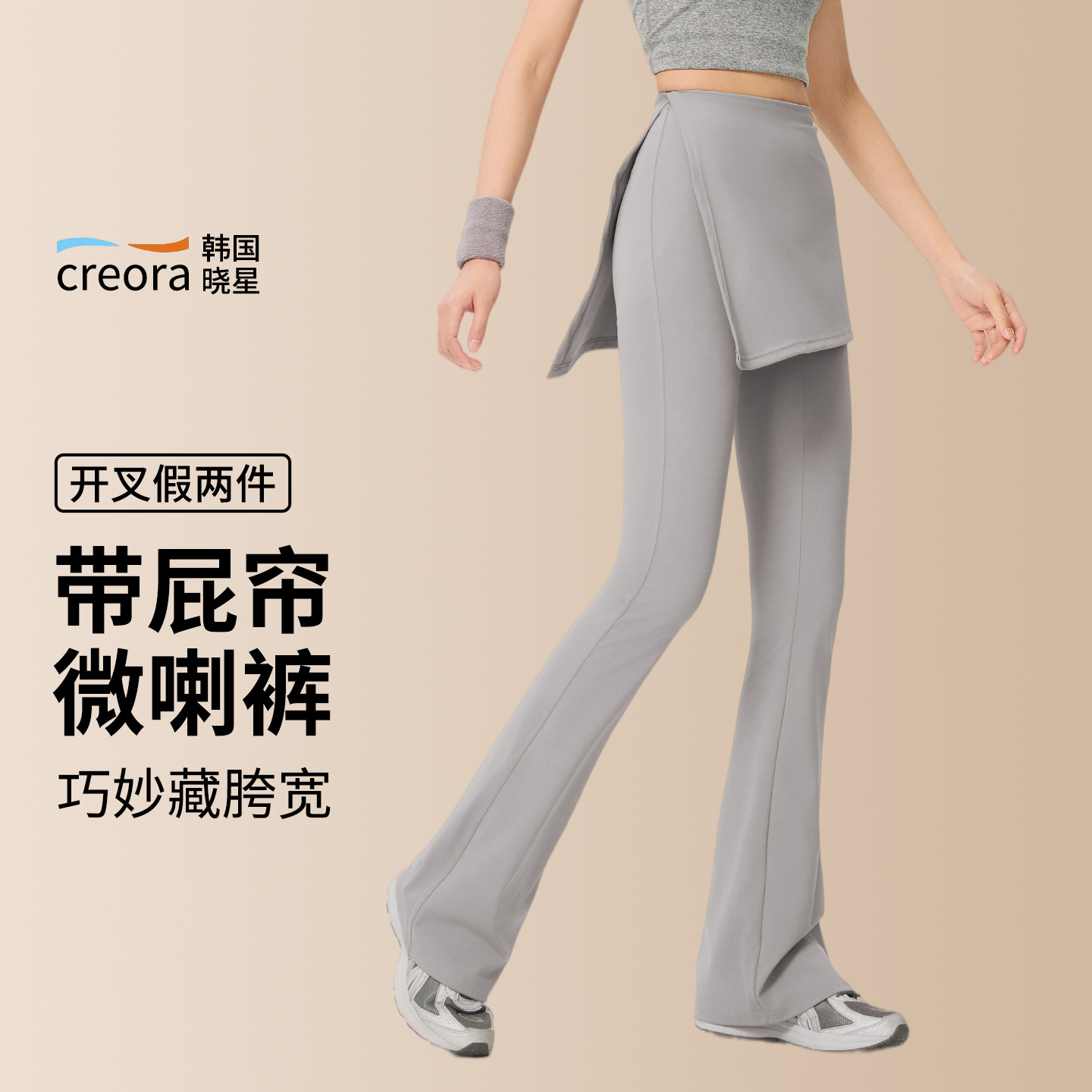 屁帘微喇瑜伽裤女外穿2026新款春夏运动健身裤假两件灰色喇叭裤子