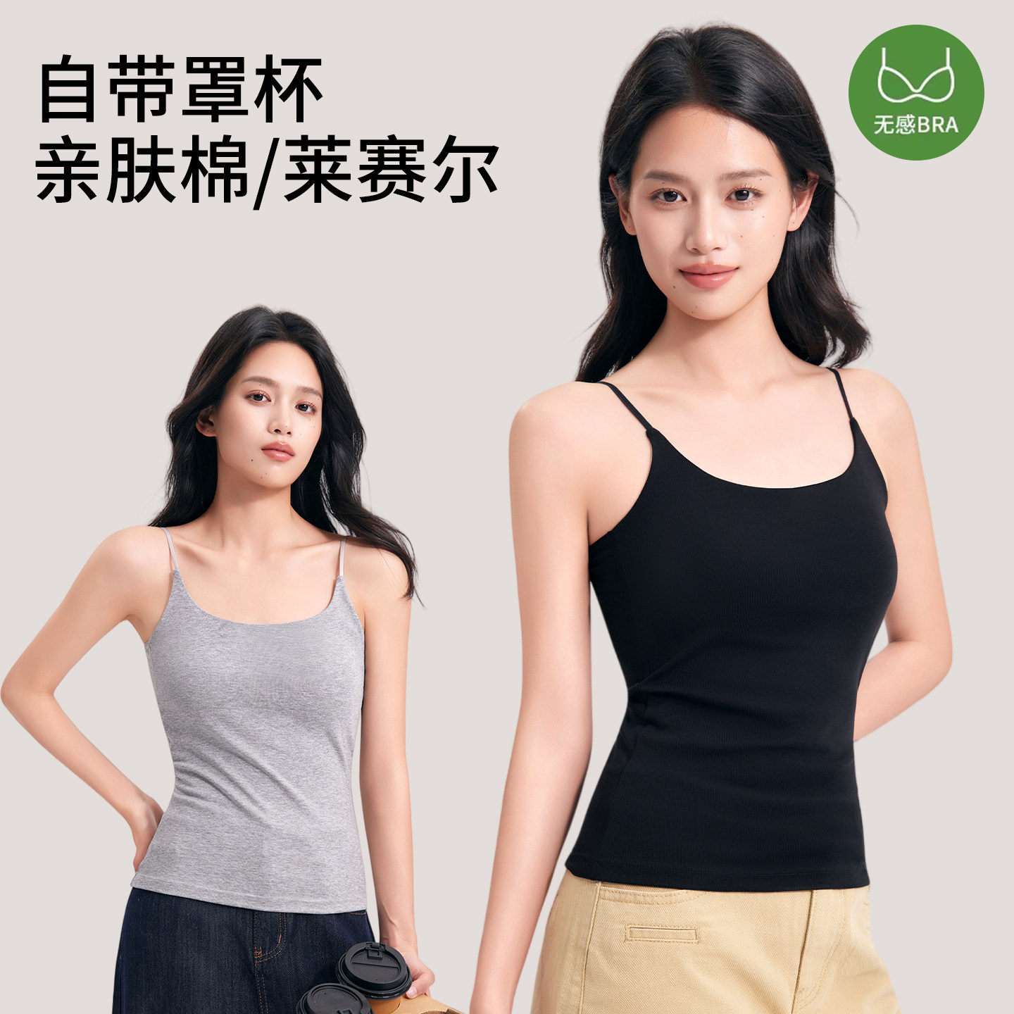 带胸垫小吊带背心女夏季外穿黑色打底无袖上衣免穿文胸一体式内搭