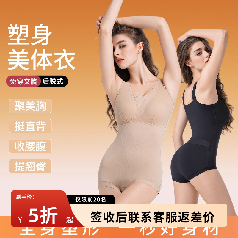 带胸垫塑身连体衣女收腹束身抽脂术后塑形美体瘦身提臀裤后脱式
