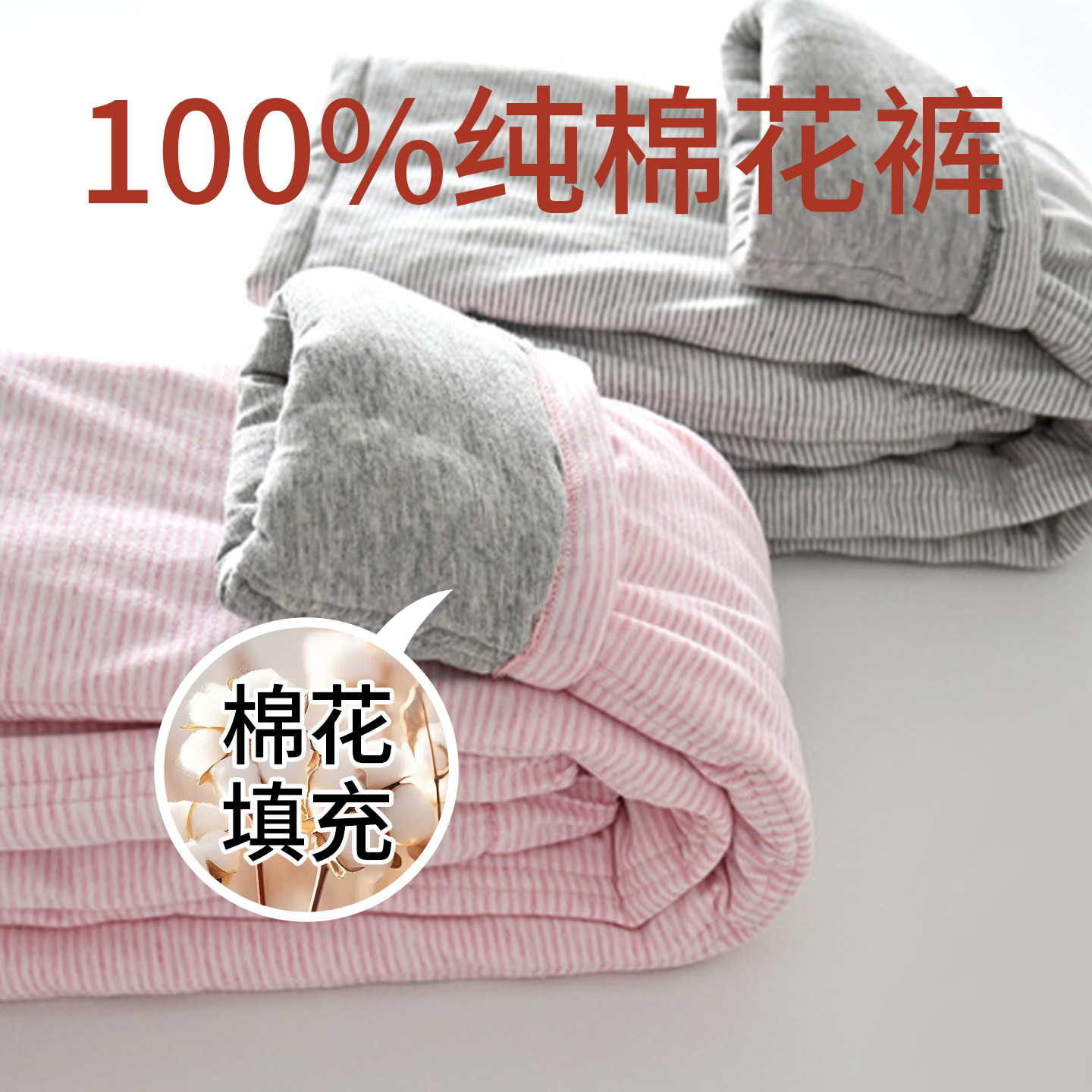 含100%纯棉花棉裤女秋冬季加厚夹棉手工纯棉家居打底裤内穿保暖裤,女装/女士精品,打底裤,淘宝优惠券,粉丝福利购,淘宝优惠卷