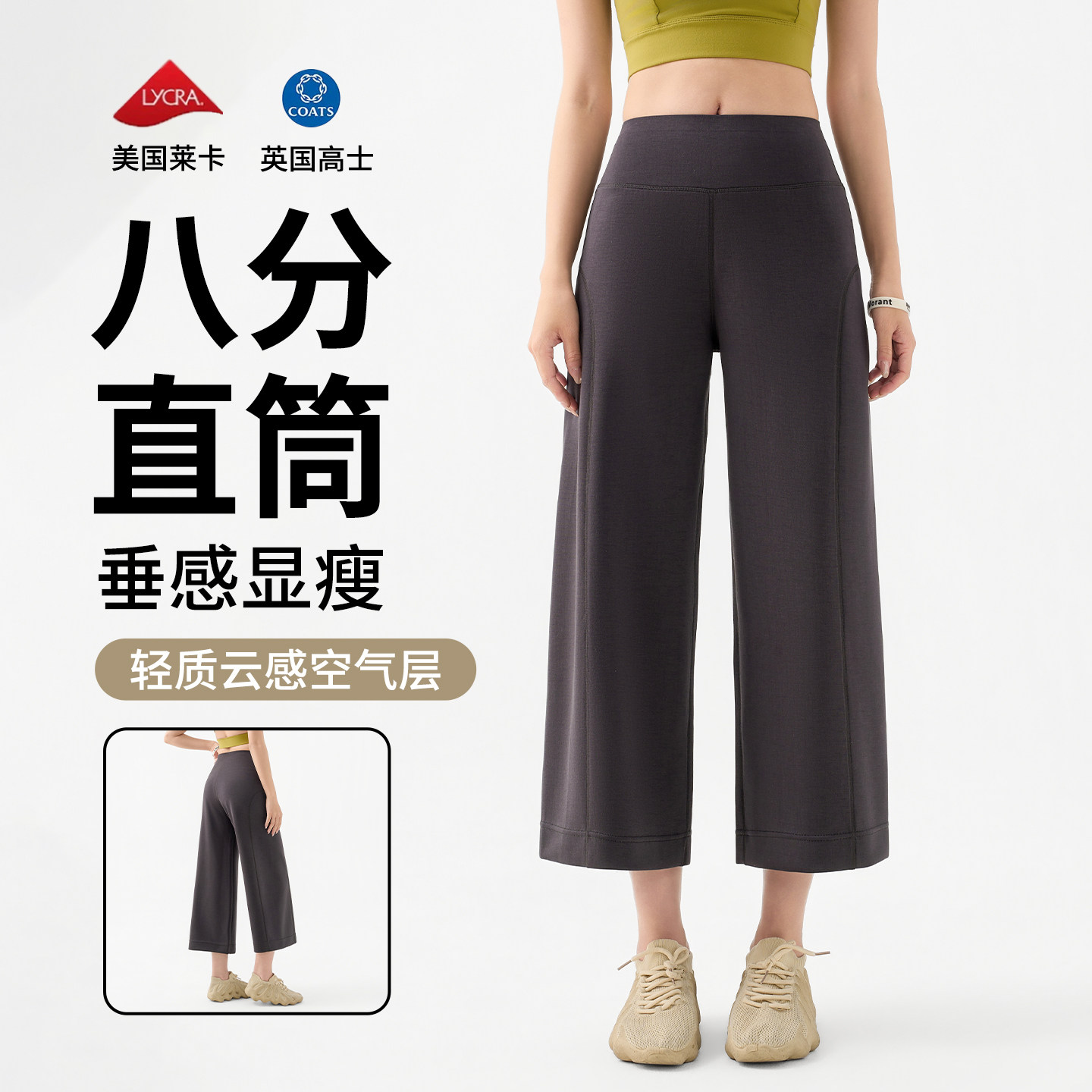 八分直筒裤女夏季薄款2026新款小个子宽松运动健身瑜伽阔腿梧桐裤