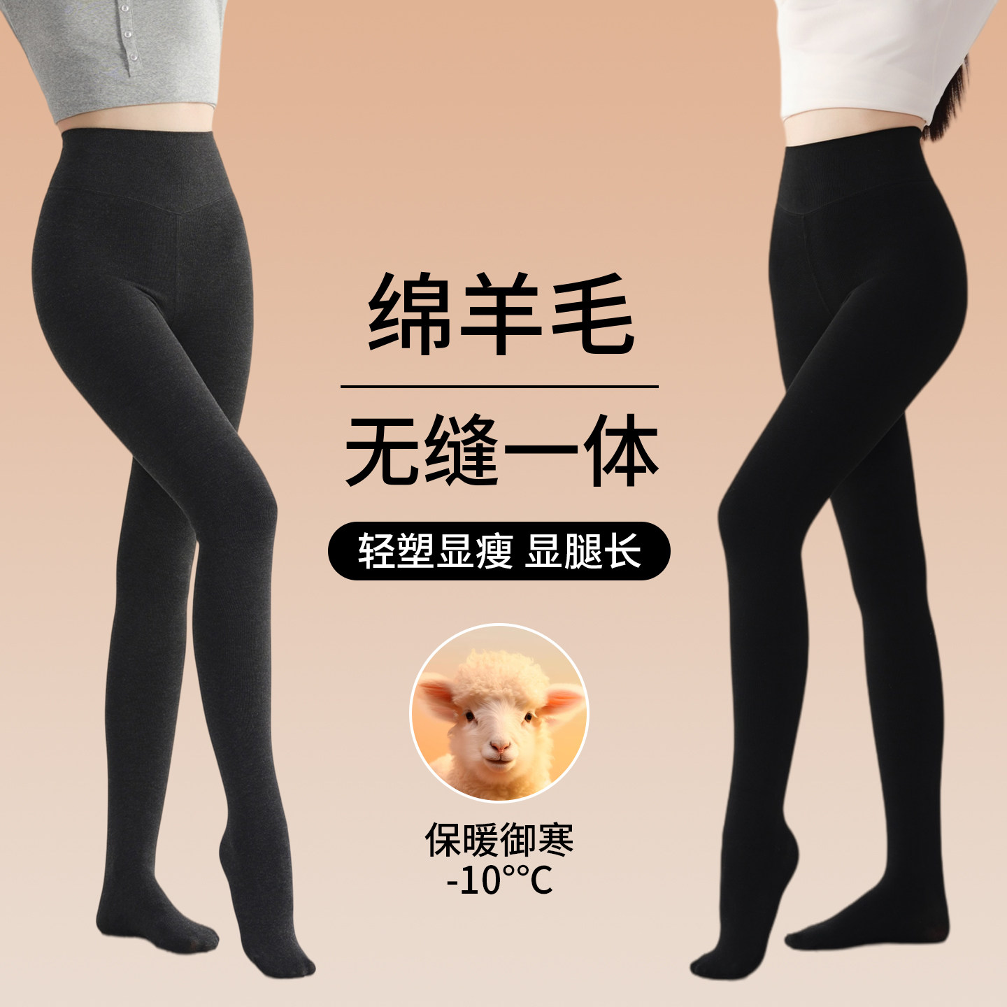 无缝一体羊毛打底裤女外穿