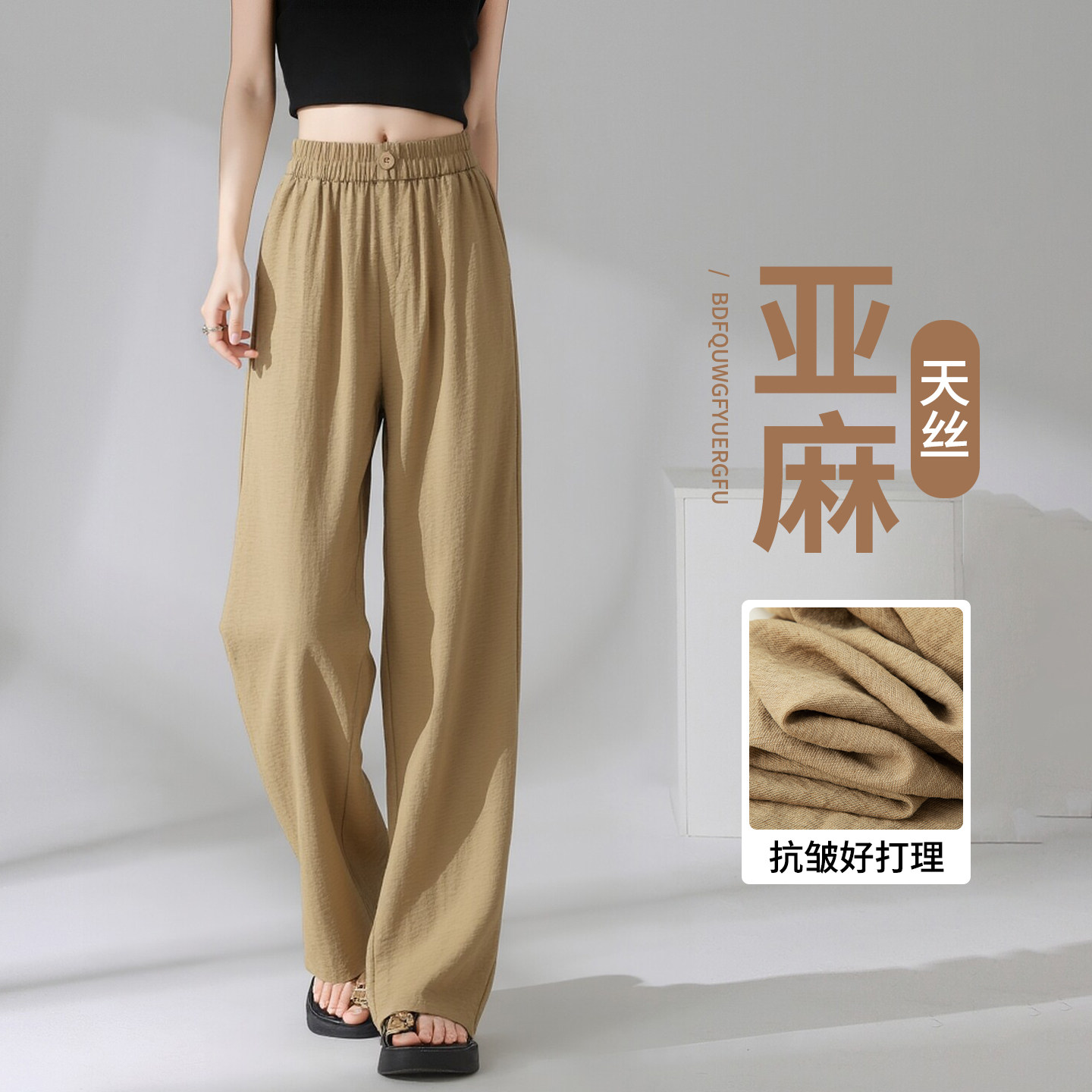 天丝亚麻阔腿裤女抗皱垂感窄版冰丝休闲裤夏季薄款宽松直筒阔腿裤